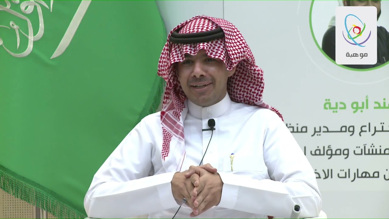 ضيف موهبة - رحلة كفاح مع د. حمد بن جروان وم.مهند أبو دية