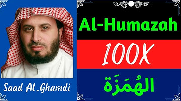 Saad Al Ghamdi ∥ Surah Al-Humazah ∥ Recited 100X ∥