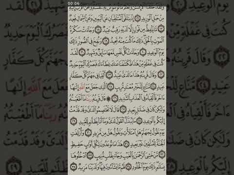 تقليد سلمان العتيبي روعة للاخ الحسين بدوش سورة ق