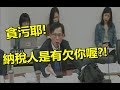 (正義的謎之聲 蘇嘉全:那他就不要貪污就好啦~) 協商 法官法 第14段 #43 追繳貪汙法官停職間薪俸 黃國昌 柯建銘 鄭運鵬 段宜康 尤美女 2019 06 24 臨時會 蘇嘉全