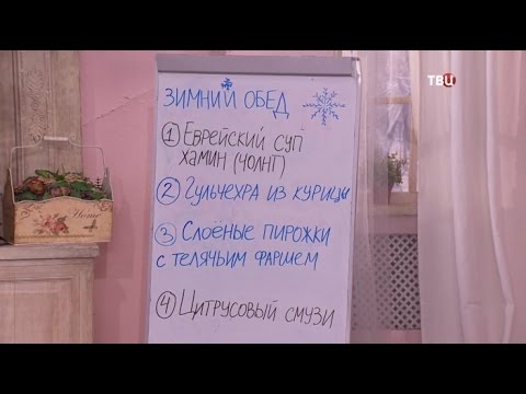 Зимний обед. Барышня и Кулинар