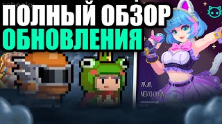 СЛОМАННЫЙ РЕЖИМ, ПЕРСОНАЖ, НАВЫКИ, CКИНЫ И.. ПОЛНЫЙ ОБЗОР ОБНОВЛЕНИЯ Soul Knight 5.4.0