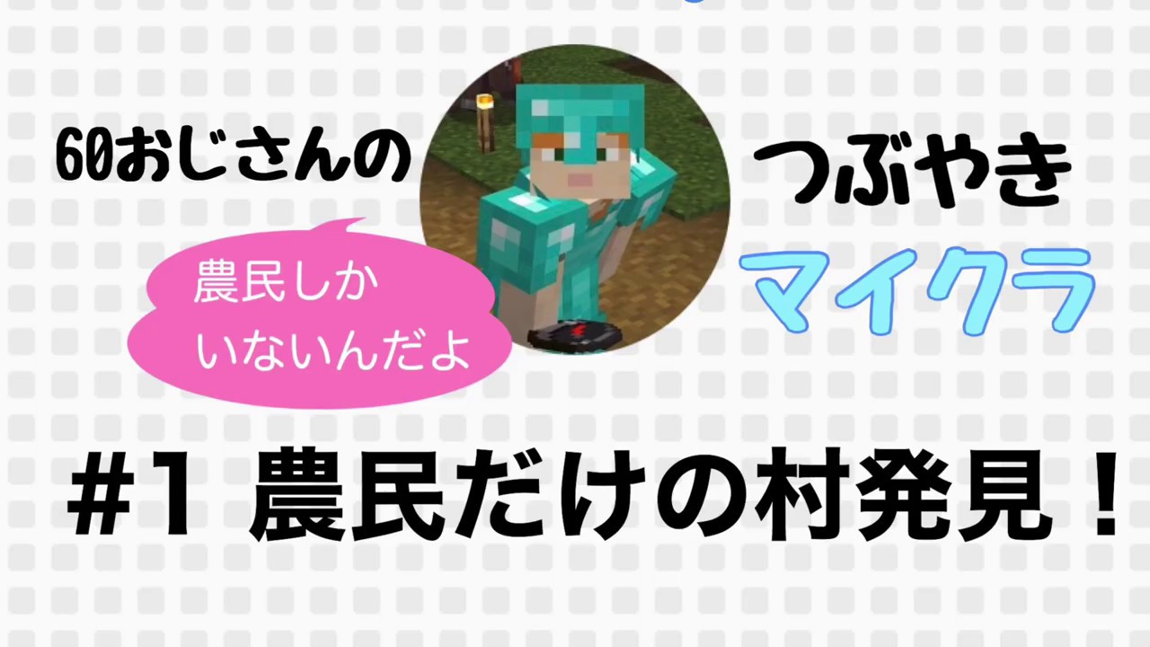 最良の選択 マイクラ 農民 いない ベストコレクション漫画 アニメ 最良の選択 マイクラ 農民 いない ベストコレクション漫画 アニメ