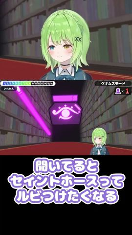 【漢字でGO】スフィンクスだ!セイントホースだ!いや、ユニコーンだ!