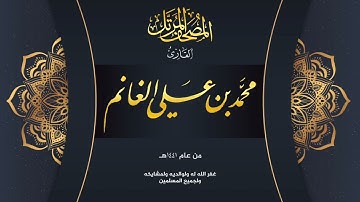 سورة الأحزاب  | المصحف المرتل لعام ١٤٤١هـ