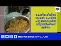 കോഴിക്കറിയിൽ തൂവൽ, ചോറിൽ പാറ്റ; മൈസൂരിൽ വിദ്യാർഥികൾക്ക് ദുരിതം, പരാതിപ്പെട്ടാൽ ഭീഷണി | Mysuru
