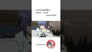 #RemakeOurLife #พากย์ไทย โดย #จ๊วบจ๊าบfamily #anime #ฝึกพากย์ #พากย์นรก #การ์ตูน #shorts #คลิปตลก