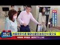 陳歐珀涉貪