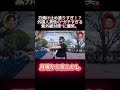 日焼け止め塗りすぎ!?外国人男性のガチすぎる紫外線対策に爆笑。 #月曜から夜ふかし #マツコ #おもしろ動画 #お笑い #shortsviral