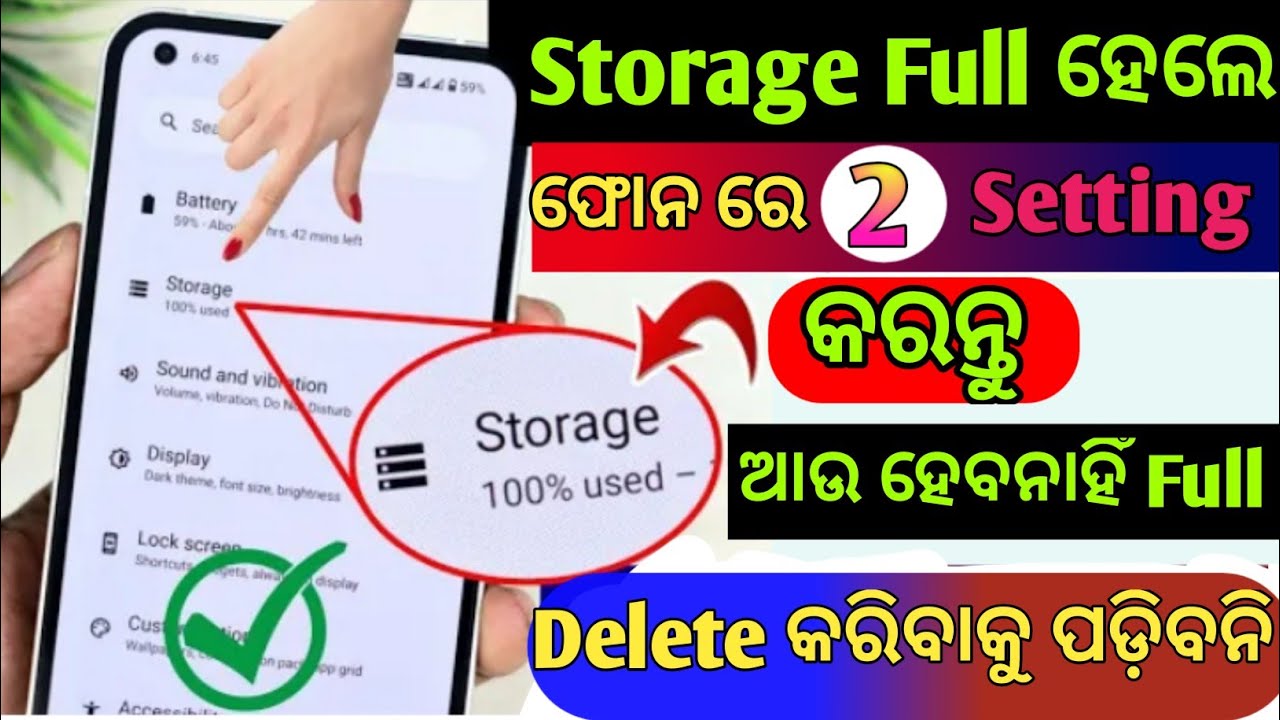 Phone Storage ଖାଲି କେମିତି କରିବେ | Fix Storage Full Problem in Odia |Storage Problem in odia