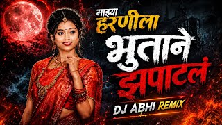 Bhutan Zapatal Dj Song | Mazya Harnia Karbharnila Bhutan Zapatal Dj remix song #djremix #djviral 