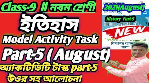 Class-9 History Model Activitity Task Part-5 Full Solution#WBBSE History Part-5 solution
