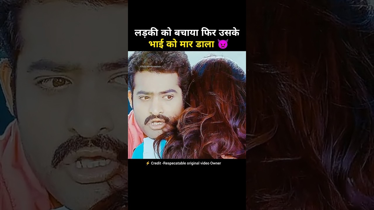 बचाया भी और मार भी दिया Saved Her Then Killed Him! |#shorts #shortvideo