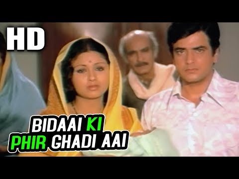 Bidaai Ki Phir Ghadi Aai Lyrics in Hindi Bidaai 1974