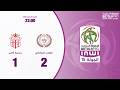 البطولة الإحترافية إنوي الجولة 15 ملخص مباراة الكوكب المراكشي وحسنية أكادير