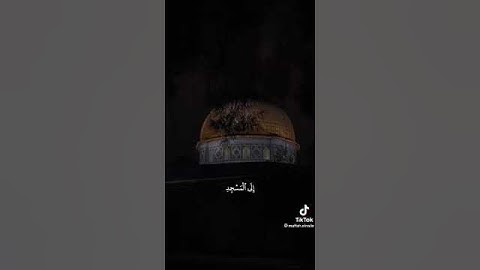 ليلة الاسراء والمعراج تلاوة من سورة الاسراء للشيخ د ماهر المعيقلي