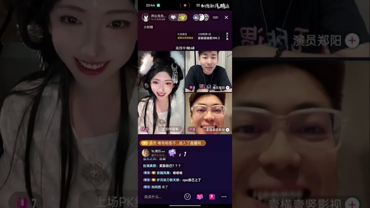 元元被短剧导演介绍给男演员认识并且表白，最后男演员被嫂子家法伺候笑死了 B站녹색멜로디