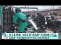 安全車帶隊！　F1車手開「樂高車」競速衝進砂石區｜52華視CTSports｜20260706