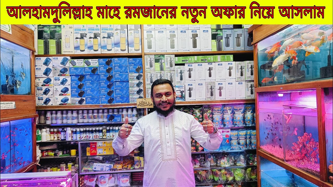 Aquarium Fish Price In katabon 2026|🐠🐠 Aquarium Fish Price | Aquarium | AR Rahman aquarium🐠🐠