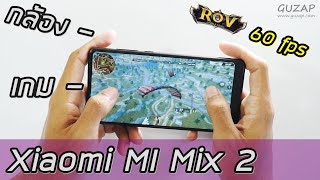 รีวิว Xiaomi Mi Mix 2 ความรู้สึก 18+