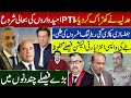 عدلیہ نےکھڑاک کردیا،PTI امیدواروں کی بحالی شروع،جعلسازی پکڑی گئی ریٹرننگ افسروں کی طلبی ،