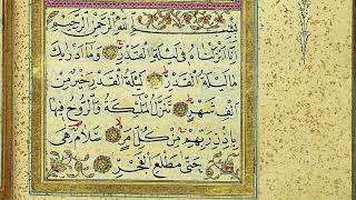 Muhammad Rashad al-Sharif | Surah Qadr (97)