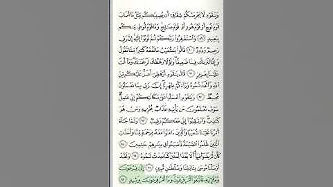 سورة هود - من الآية 84 حتى الآية 107