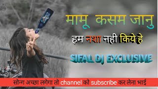 Mamu Kasam Janu Nagpuri Dj Remix Song New Nagpuri Dj Song Dj Tapori Mix Trending Song @Bansal Series