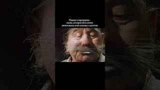 Пацюк из повести Гоголя в фильме Александра Роу #шортс #рек #литература #кино #фильм #искусство