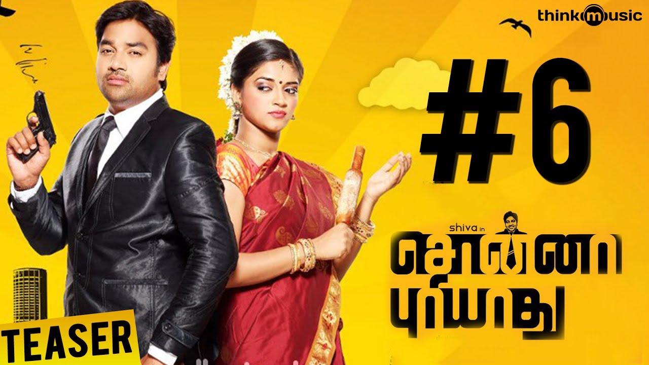 Sonnaa Puriyaadhu Teaser 6 madhan karky son