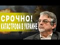 МОГЛИ ВСЁ ОСТАНОВИТЬ? НЕОЖИДАННОЕ ПРИЗНАНИЕ АРАХАМИИ! НЕБОЖЕНКО: ШАХ И МАТ САН-ФРАНЦИСКО!