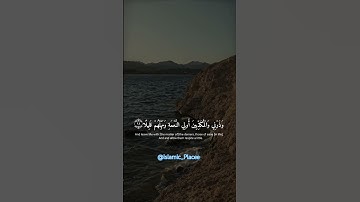 سورة المزمل ♥️🌊#ramadan #allah #quran #قرآن #تلاوة_خاشعة #islam