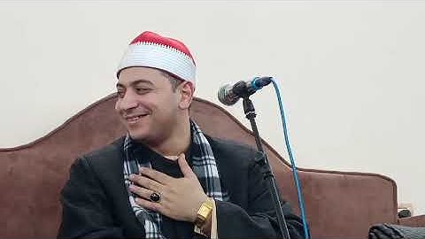 ماتيسر من سورة الشعراء وقصار السور ختام ديرب نجم البلد للقارئ محمد ممدوح علي 18/12/2022