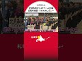 目指せ栄冠！「ママさんバレー」北海道大会開幕！！27チーム約330人が出場「仲間を信じて戦い抜く」〈北海道札幌市〉