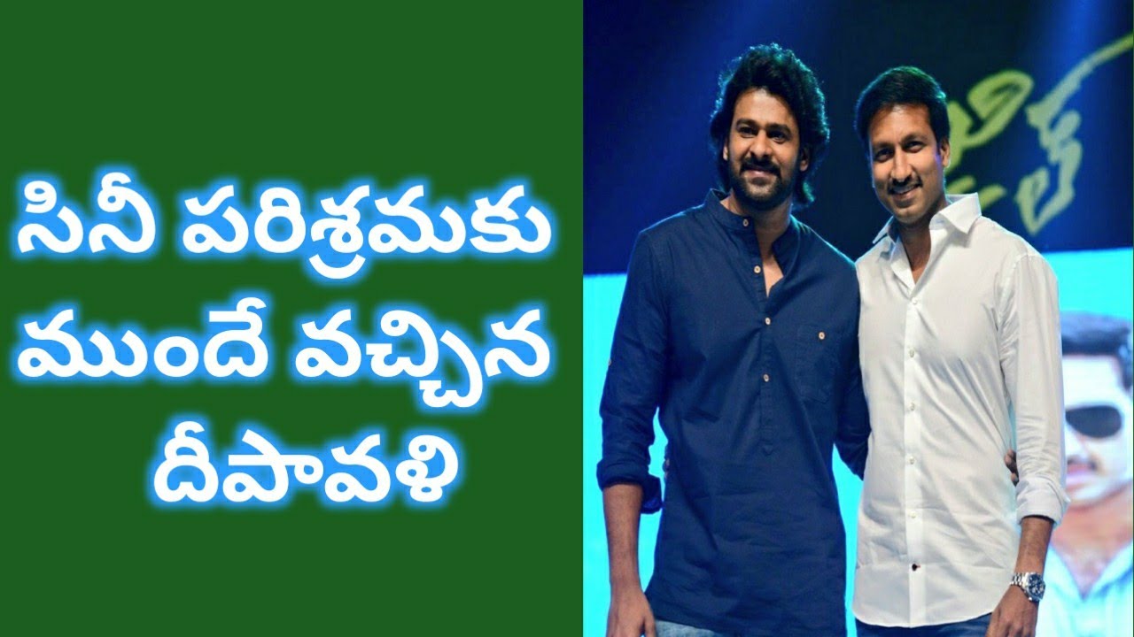 Hero Gopichand Seetimaarr success celebrations | social media live