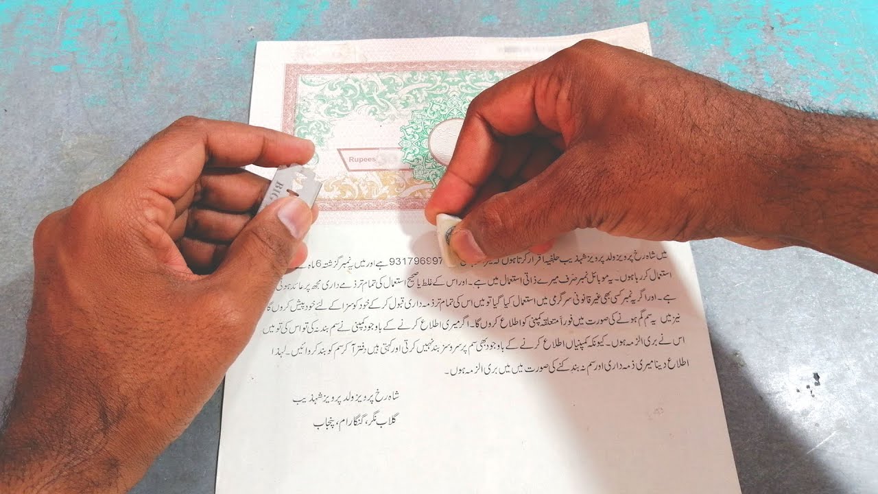 How to correct a mistake in stamp paper YouTube