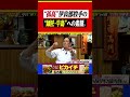 “師匠牛島”に見せた孤高の剛腕・伊良部秀輝投手の素顔。 #shorts #牛島和彦 #プロ野球 #中日ドラゴンズ #浪商 #伊良部秀輝 #メジャーリーグ