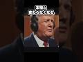 噓か真実か分かりません#ゆっくり解説 #トランプ大統領 #プーチン大統領 #金正恩 #習近平 #AIフェイク動画
