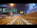 [車載動画] 夜の阪神高速（尼崎料金所～1号環状線～16号大阪港線～鳴尾浜出口）