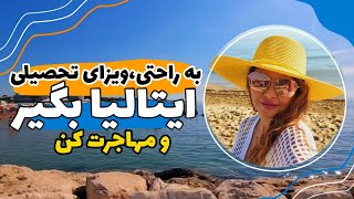 راحت ترین راه مهاجرت به ایتالیا چیست؟چطوری ویزای تحصیلی ایتالیا بگیریم؟