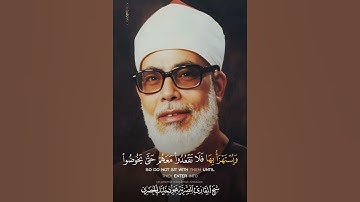 هكذا يقرأ برواية ورش 👌 | من روائع الشيخ محمود خليل الحصري
