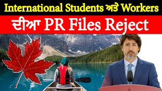 Canada: PR files processing |  PR | work Visa|Visitor visa | justin trudeau | international students