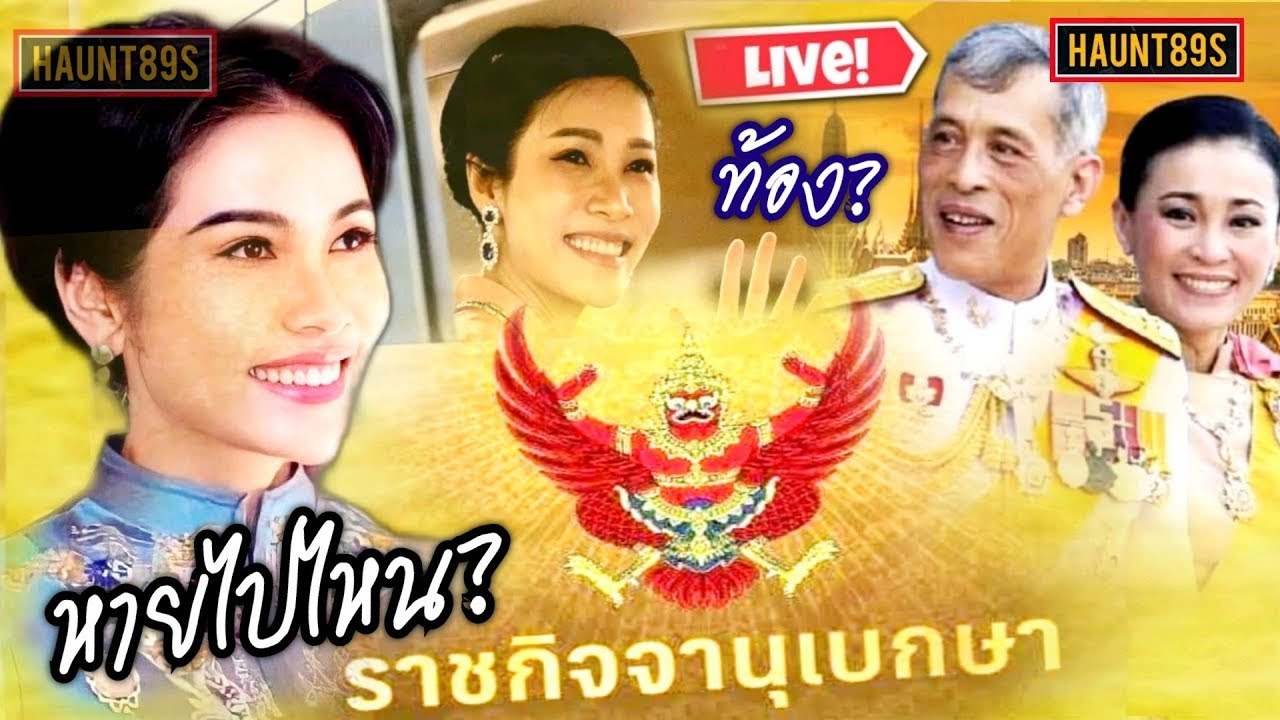 เลือก ซื้อ โทรศัพท์ Update 2022 #มี่ม่อน© ชัด ! เจ้าคุณพระ หาย ? ฤาพลิกแผ่นดิน ยกราชินีนุ้ย ดั่งสิริกิติ์ ราชกิจจา วชิราเปลี่ยนใจ ?