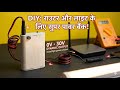 DIY Adjustable Power Supply (5V to 30V) 🔥 | Make Powerful Power Bank for Router, Projects & More