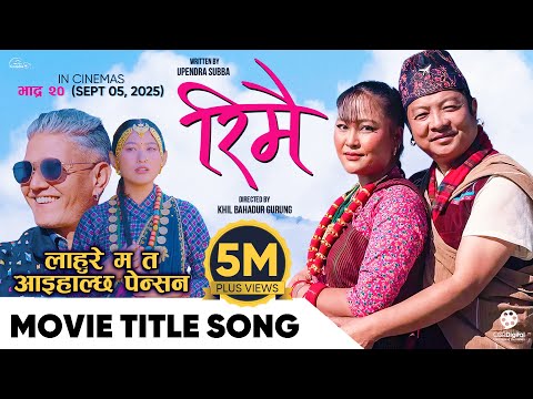 REEMAI Movie Official Title Song 2025 Dayahang Rai Rishma Gurung Arpan Thapa Gaumaya Gurung