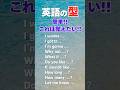 これだったら覚えられる!英語の「型」簡単日常英会話フレーズ!#英語の型 #英会話 #聞き流し #初心者 #初級