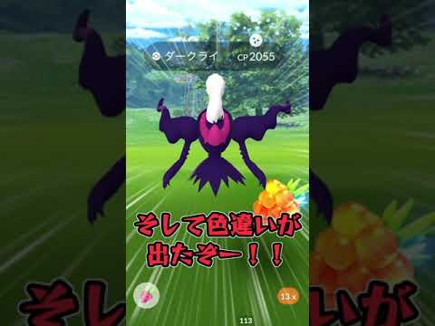 ポケモンgo ダークライの入手方法 能力 技まとめ 攻略大百科