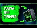 СТРИМ!!! НЕБОЛЬШОЙ ТЕСТ НОВОЙ ВИДЕО КАРТЫ!!!