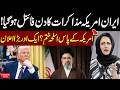 Iran–US Talks Date Finalized | Donald Trump Another Big Announcement | Hum News | Pakistan