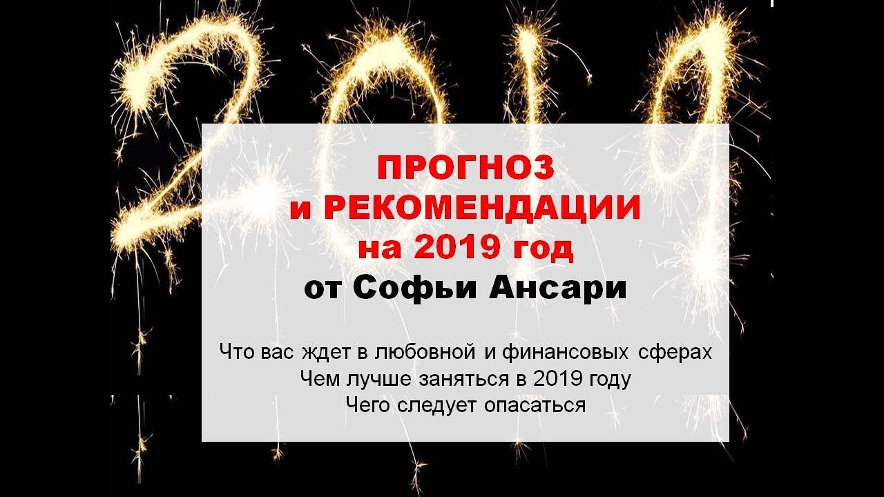 Прогнозы на конец света в 2019 году новое фото Прогнозы на конец света в 2019 году новые фото